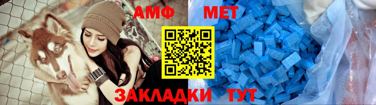 АМФ VHQ Южно-Сахалинск