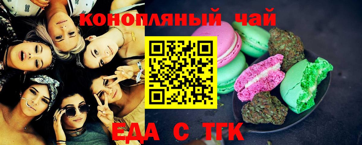 Cannafood марихуана Южно-Сахалинск