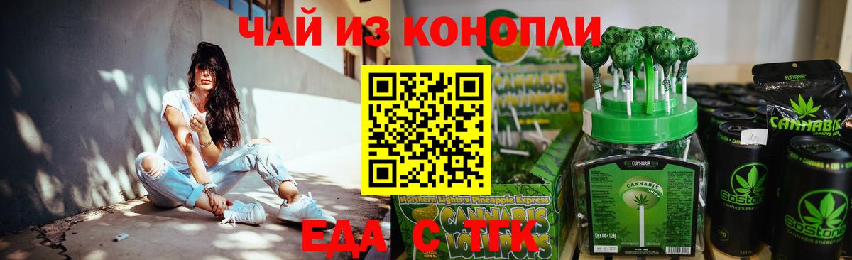 Южно-Сахалинск  Cannafood конопля  Вход с VPN 