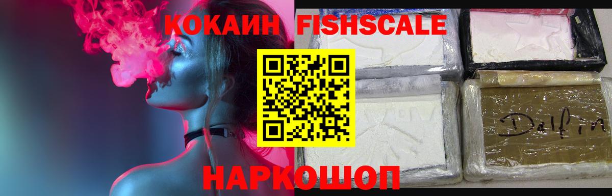 КОКАИН 99%  COCAIN 97%  Вход с VPN  Южно-Сахалинск 