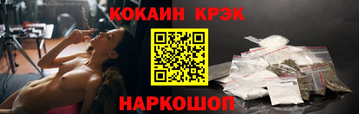 Кокаин Fish Scale Южно-Сахалинск