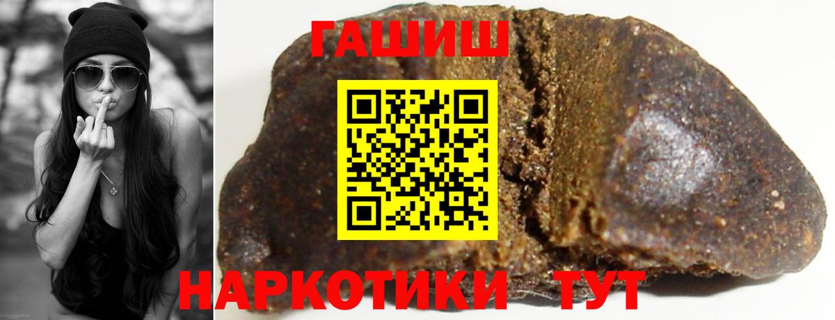 Гашиш hashish Южно-Сахалинск