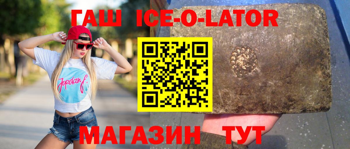 Гашиш убойный  Вход с VPN  Южно-Сахалинск  ГАШ VHQ 