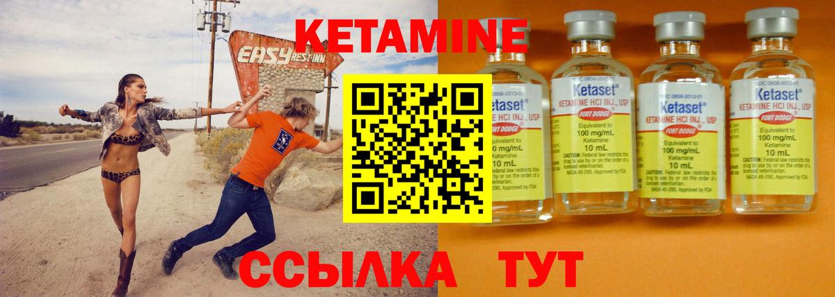 КЕТАМИН ketamine  Кетамин VHQ  Южно-Сахалинск  Вход с VPN 