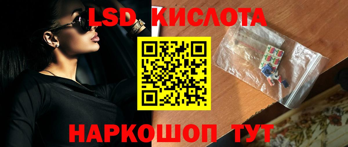 ЛСД экстази кислота Южно-Сахалинск