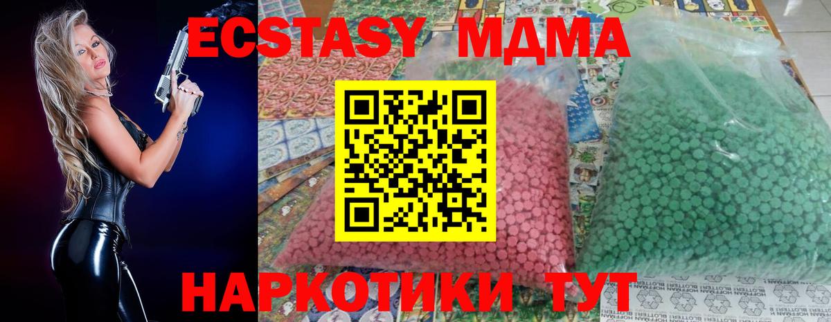 Южно-Сахалинск  МДМА молли  MDMA  MDMA молли  Вход с VPN 