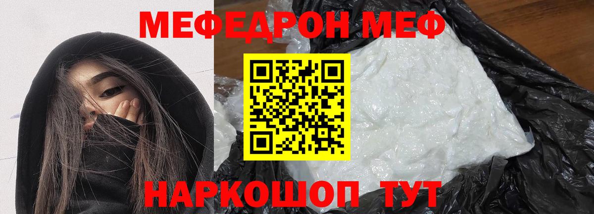 Южно-Сахалинск  Мефедрон  Вход с VPN  купить закладку  МЕФ кристаллы  Мефедрон mephedrone  Мефедрон 