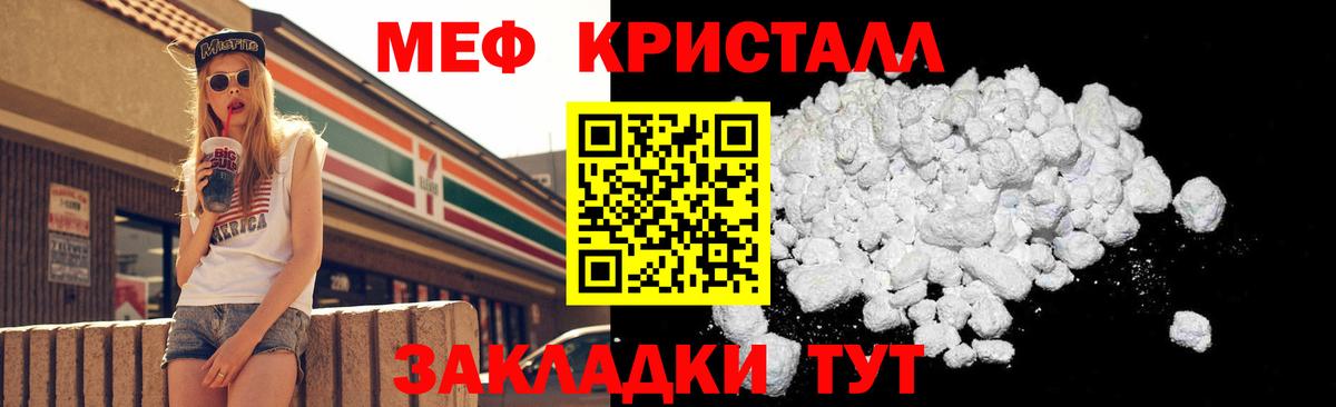 Меф мяу мяу Южно-Сахалинск