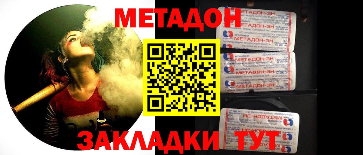 МЕТАДОН белоснежный  Метадон мёд  Вход с VPN  Южно-Сахалинск 