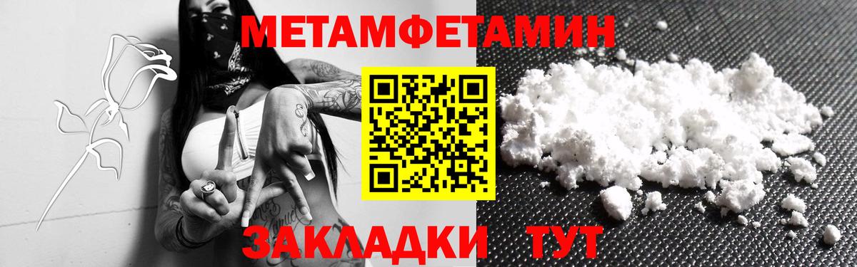 МЕТАМФЕТАМИН кристалл Южно-Сахалинск