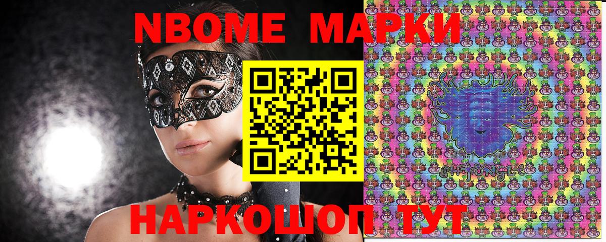 Южно-Сахалинск  Наркотические марки 1,5мг  Вход с VPN 