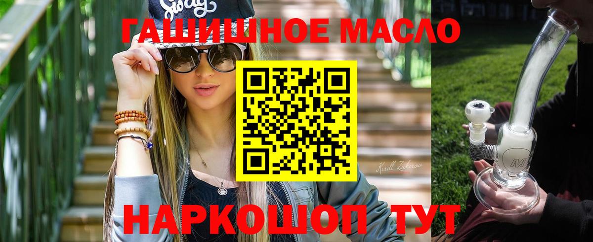 ТГК жижа Южно-Сахалинск